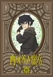 西の善き魔女 第2巻〈通常版〉                                                                                                                                                                                                                                                