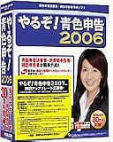 ��邼!�F�\��2006 �����A�b�v�O���[�h�����t��