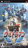 ウルトラマン Fighting Evolution 0