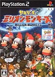 サルゲッチュ ミリオンモンキーズ