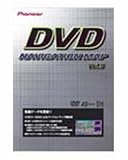 パイオニア DVDナビゲーションマップ Vol.5 CNDV-500