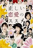 Àµ¤·¤¤Îø°¦¤Î¥¹¥¹¥á DVD-BOX