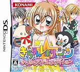 きらりん☆レボリューション きらきらアイドルオーディション