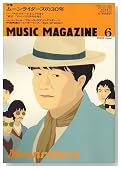 MUSIC MAGAZINE (�ߥ塼���å��ޥ�����) 2006ǯ 06��� [����]