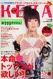 KERA2006年6月号