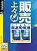 販売上々 START Pack (説明扉付スリムパッケージ版)