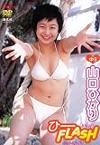 �����Ҥ��� �ҡ�FLASH