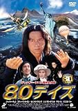 80¥Ç¥¤¥º