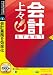 会計上々 START (説明扉付スリムパッケージ版)
