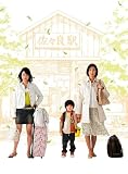 てるてるあした DVD-BOX