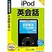 iPod selection �p��b �r�W�l�X/�A�����J�o���� (�������t�X�����p�b�P�[�W��)