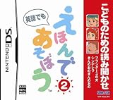 こどものための読み聞かせ えほんであそぼう 2 (シンデレラ/フランダースの犬/きんのおのぎんのおの)