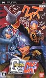 クイズ機動戦士ガンダム 問戦士DX