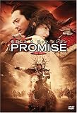 PROMISE <����>