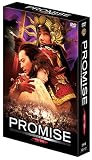 PROMISE <無極> プレミアムBOX