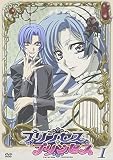 TVアニメーション プリンセス・プリンセス 第1巻