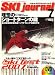SKI JOURNAL (�X�L�[ �W���[�i��) 2006�N 07���� [�G��]
