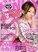 PINKY (ピンキー) 2006年 07月号 [雑誌]