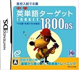 ���w�p�P��^�[�Q�b�g1800DS