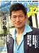 soccerz (サッカーズ) 2006年 07月号 [雑誌]