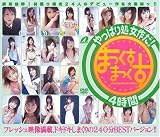 やっぱり処女だ!まっくすまっくす4時間