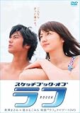 スケッチブック・オブ・