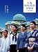 涙そうそう 広島・昭和20年8月6日 完全版