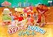 NHKおかあさんといっしょ ファミリーコンサート  ぼよよ〜んととびだせ! コンサート [DVD]