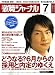 就職ジャーナル 2006年 07月号 [雑誌]