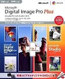 Microsoft Digital Image Pro Plus
