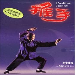 Pushing Hands (Chi Sub)