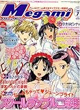 Megami MAGAZINE (���K�~�}�K�W��) 2006�N 07���� [�G��]