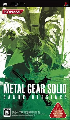 メタルギア ソリッド バンドデシネ