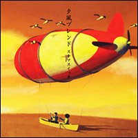 夕風ブレンド (初回限定盤)(DVD付)