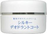 薬用 シルキーデオドラントコート 30g