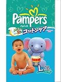 パンパース コットンケア スーパージャンボ Lサイズ 58枚