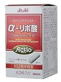 アクティオ アルファリポ酸 60粒