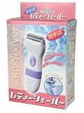 レディシェーバー