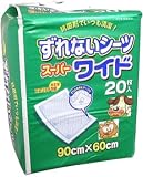 ずれないシーツ スーパーワイド20枚入