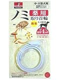 ペットカラー薬用ノミトリ首輪 中・大型犬用