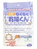 らくらく乾燥くん