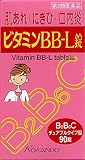 ビタミンBB-L錠「クニヒロ」 90錠  (医薬品)