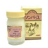 ソンバーユ 無香料 70ml