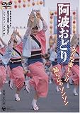 阿波踊り ~みんな楽しく!!踊らにゃソンソン~
