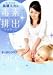 毒素排出マッサージ DETOX MASSAGE【すっきりクリアFace】