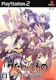 うたわれるもの 散りゆく者への子守唄(通常版) うたわれるもの 散りゆく者への子守唄(通常版)