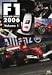 F1グランプリ 2006 VOL.1 Rd.1~Rd.6