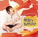̵Ũ��smile