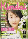Kindai (�������) 2006ǯ 08��� [����]
