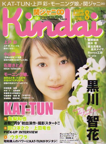 	Kindai (�������) 2006ǯ 08��� [����]	 /></a><a href=http://www.amazon.co.jp/exec/obidos/ASIN/	Kindai (�������) 2006ǯ 08��� [����]	/idoldbnet-22/ref=nosim